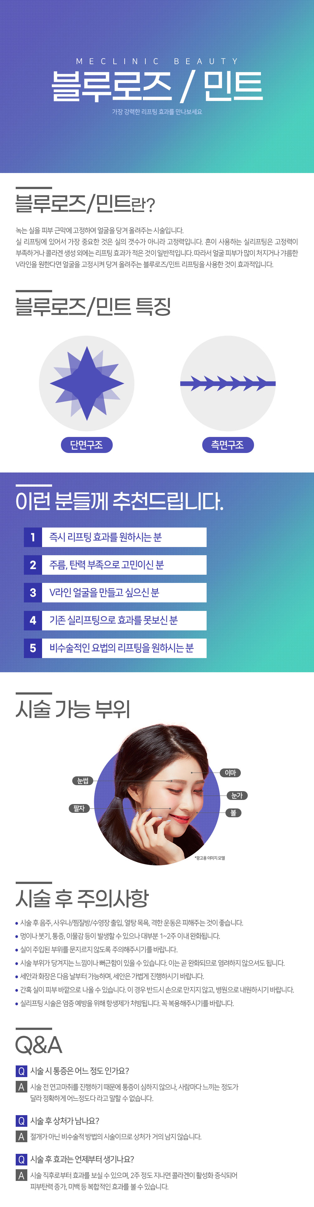 블루로즈 컨텐츠