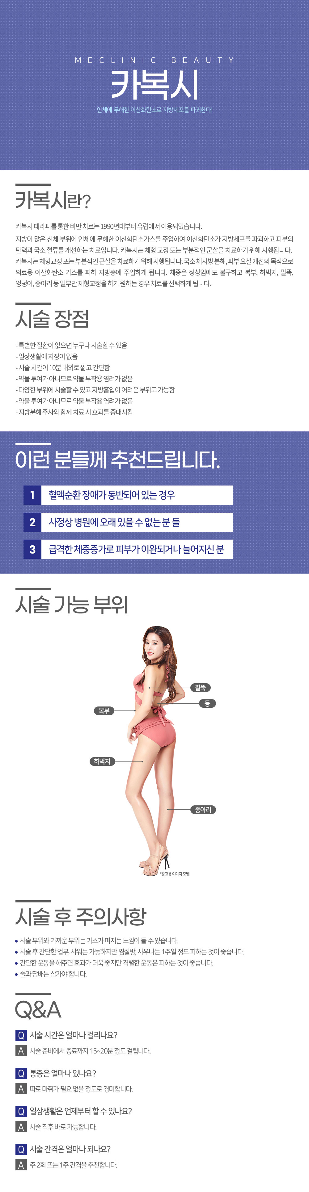 카복시 컨텐츠