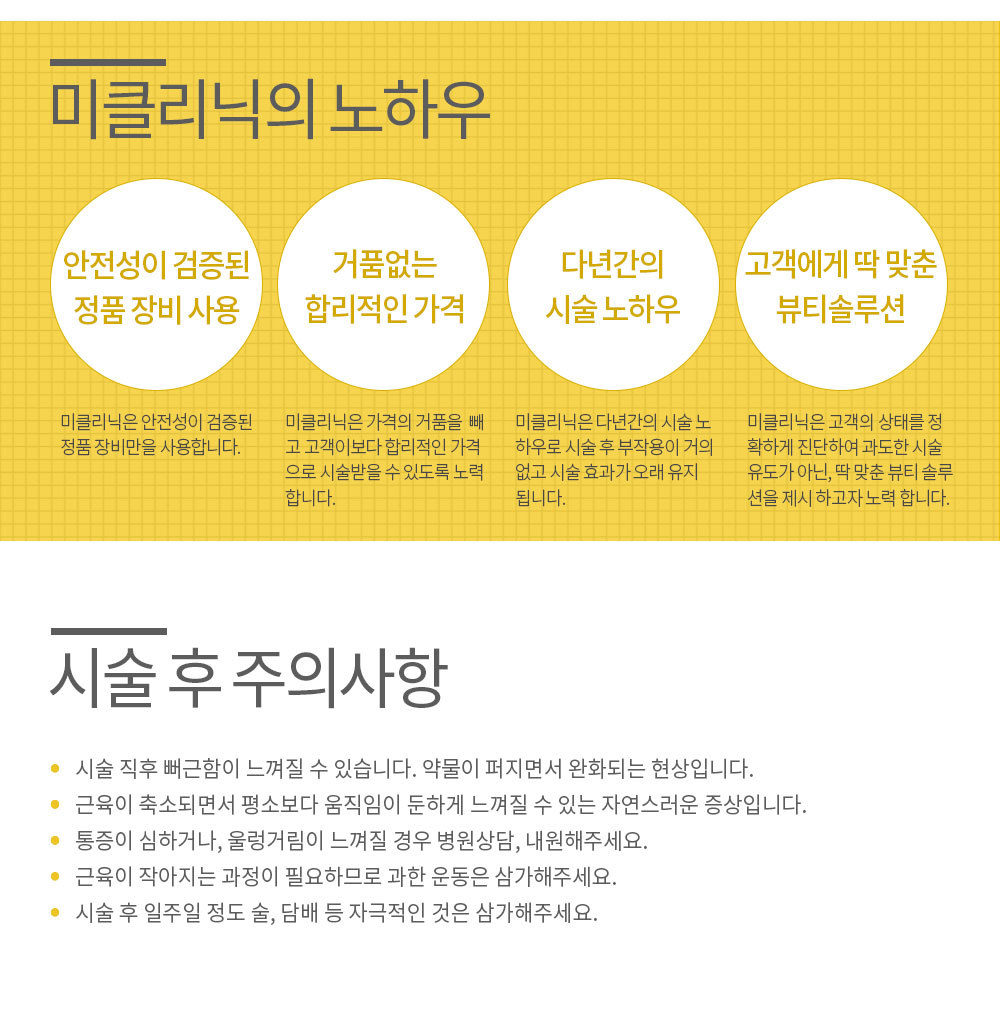 스키니주사 컨텐츠