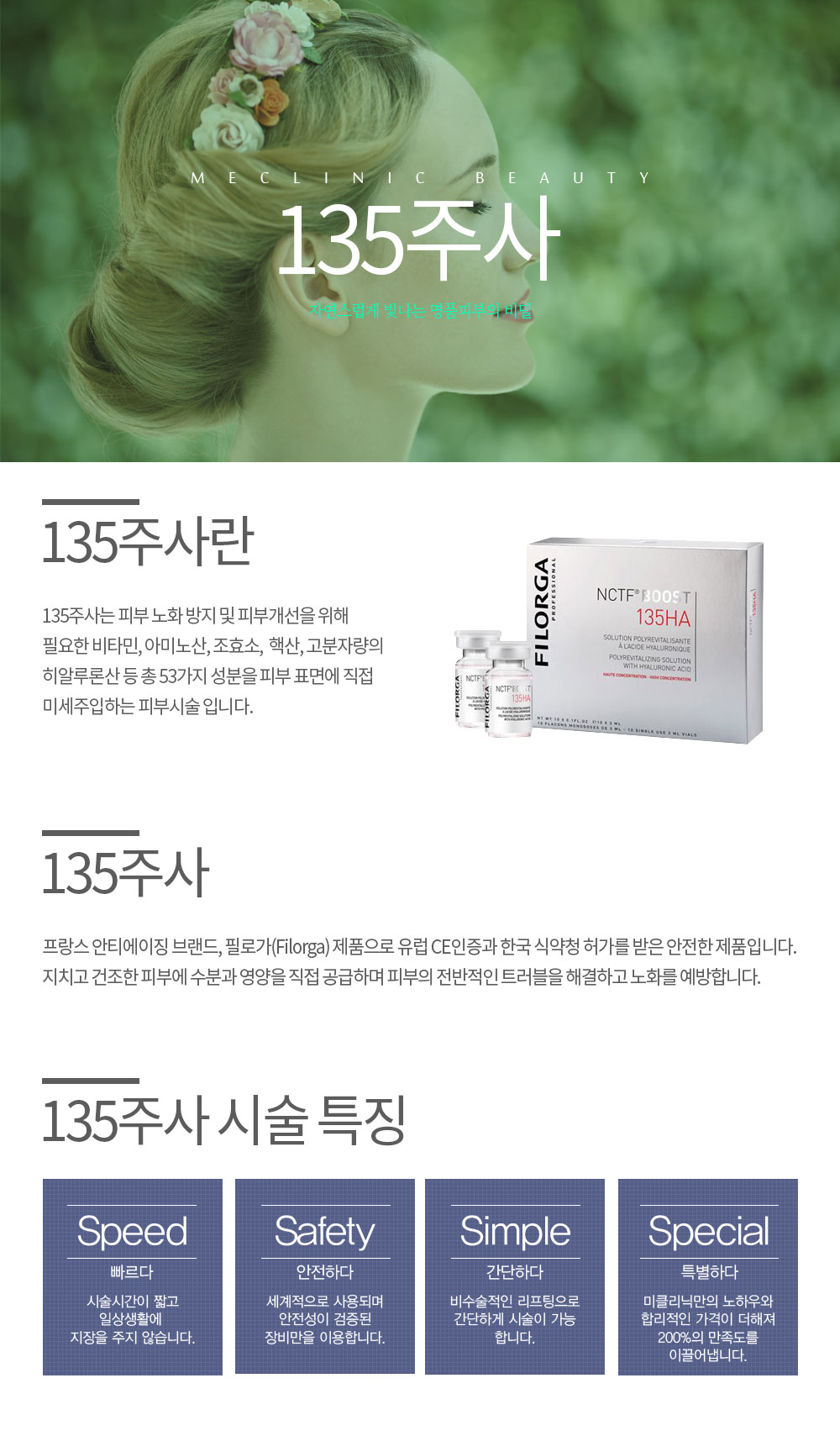 135주사 컨텐츠